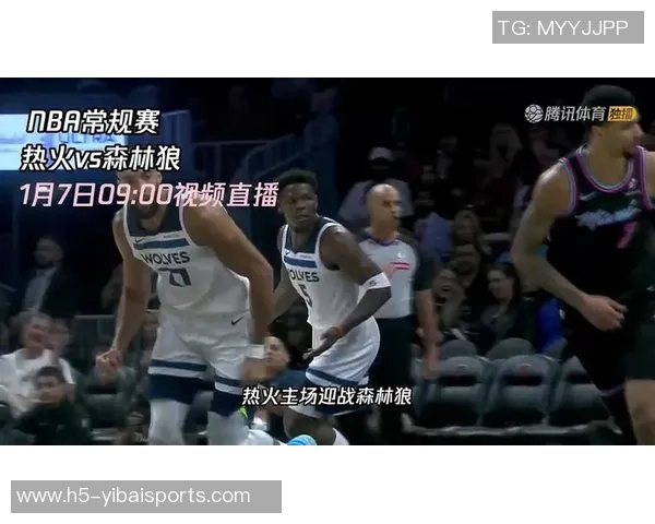 热火对阵湖人山猫精彩直播全程回顾与分析，尽在本场比赛精彩瞬间